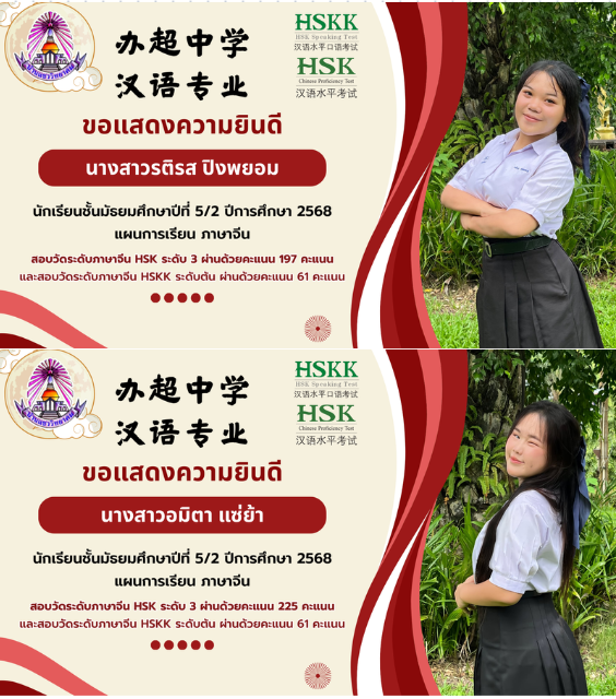ขอแสดงความยินดี