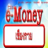 E-Money